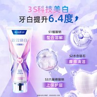 云南白药 护焕白清新口气护龈修护牙釉质 牙膏 【11倍强健牙釉质】牙釉修护105g