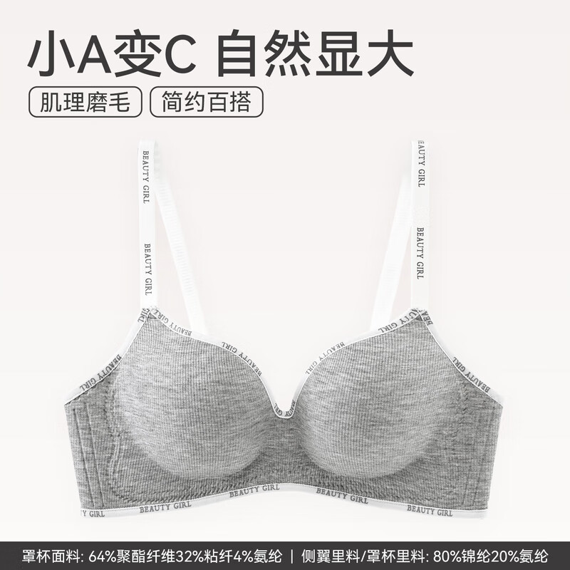  FENTENG/芬腾 聚拢防下垂 女士文胸 1173花灰 【小胸显大立体】 S 【70ABC】