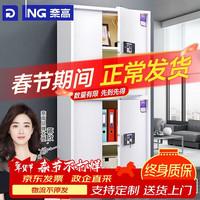 奈高 NAIGAO）保密柜商密文件柜办公资料档案柜子铁皮柜密码柜电子密码锁防盗柜