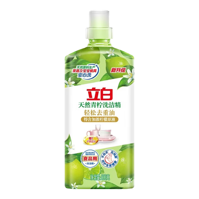 立白 不上手无残留 洗洁精
