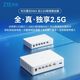  百亿补贴：中兴 星云MAX全2.5G主路由交换机有线路由器控网分流器网线分线器　