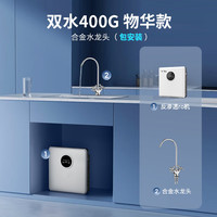  rurua/远大健科 大通量 厨下净水器