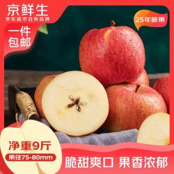 京鲜生 新疆阿克苏苹果 净重8-9斤单果75-80mm 生鲜水果 源头直发