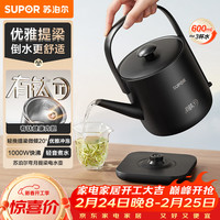 苏泊尔 0.6升 煮茶泡茶烧水壶电热水壶电水壶电茶炉开水壶 健康有钛0涂层家用办公SW-06J01T
