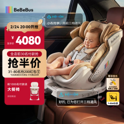 BeBeBus 儿童安全座椅 0-7岁 太空舱智能语音版