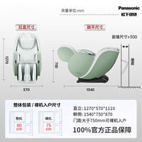  Panasonic/松下 3D零重力 按摩椅