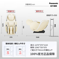  Panasonic/松下 3D零重力 按摩椅