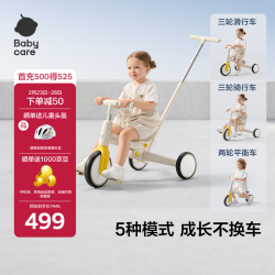 babycare 儿童三轮车宝宝遛娃神器平衡脚踏车多功能滑步手推车五合一微光钛