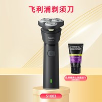  PHILIPS/飞利浦 便携 男士电动剃须刀 黑色【洗面奶套装】