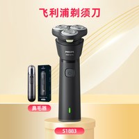 PHILIPS/飞利浦 便携 男士电动剃须刀 黑色【鼻毛器理容装】