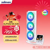 ZALMAN 思民 360水冷散热器 阿尔法ALPHA2 DS A36 白色