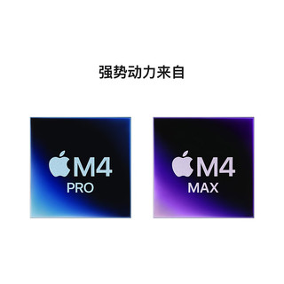  Apple/苹果 M4 Max(16+40核) 笔记本电脑