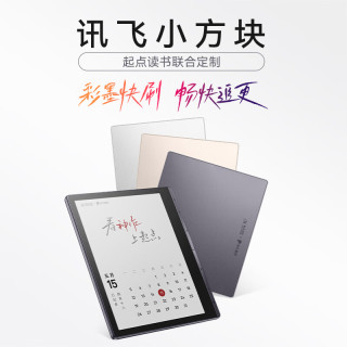 科大讯飞 7英寸彩屏电子书阅读器墨水屏 讯飞·起点阅读器 标准版 星空灰