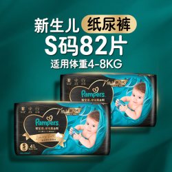 帮宝适 囤货箱装帮宝适黑金帮纸尿裤S-4XL超薄拉拉裤