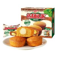 达利园西式糕点注心蛋黄派袋装休闲零食早餐即食代餐蛋糕点心小吃