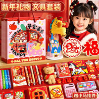 慢作 2026马年新年礼物文具套装礼盒 基础套装+开窗礼袋
