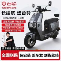 百亿补贴：台铃 赤兔 电动摩托车 72V22Ah