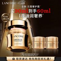 兰蔻 菁纯臻颜奢护霜30ml（赠30ml）