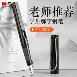 晨光 0.5mmF明尖钢笔 带吸墨器（不含墨囊）单支AFPY5222