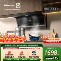 海信 顶侧双吸25立方大吸力 机DS11HPro+DB33天然气烟灶套装
