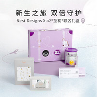  Nest Designs 联名礼盒 婴儿礼盒 包单 大方巾 盖毯 包巾 1段奶粉（0-6月龄宝宝） 【幸运鹅】a2至初联名礼盒