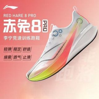 百亿补贴：李宁 赤兔8PRO 男款跑步鞋