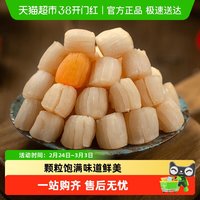 移动端：北海印象 喵满分 北海印象 干贝瑶柱250g罐装淡干扇贝肉特大元贝海鲜干货煲汤食材 1件装