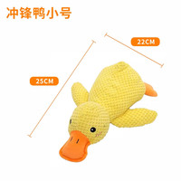 艾格辰 狗狗耐咬发声玩具冲锋鸭