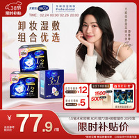 舒蔻 化妆棉卸妆湿巾套组 常规款180片（1/2省水湿敷棉*2+卸妆湿巾*1+面膜1p*3）