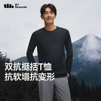 蕉下 男士长袖T恤高弹打底衫（3色可选）