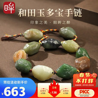 印象眸 和田玉手链 浅青玉手串 古拙风 证书*1