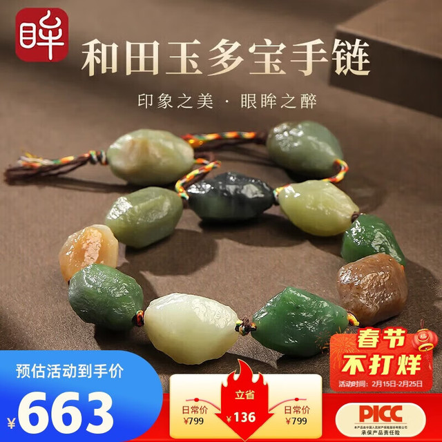 印象眸 和田玉手链 浅青玉手串 古拙风 证书*1