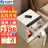永发 小雪二代 55BPM-16保险柜床头柜式家用智能双锁控保险箱指纹密码无线充电全钢防盗智能保管箱