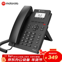 摩托罗拉 IP9910-2 IP电话机 网络电话百兆VOIP电话机座机 SIP话机