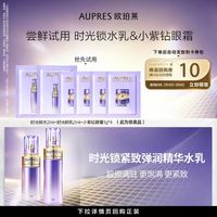 欧珀莱 时光锁抗皱紧实眼霜1ml*4+水乳2ml