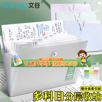 文谷 Wengu）8入/a4多层试卷夹收纳册初中高中卷子收纳袋整理神器风琴包文件夹 G0277-8白色