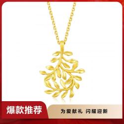 周生生 黄金足金永系列树叶型吊坠(不含项链)50461P