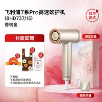 飞利浦 高速吹风机正品家用负离子护发大风力速干礼物