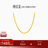 潮宏基 肖邦链黄金项链 5.4g 42cm