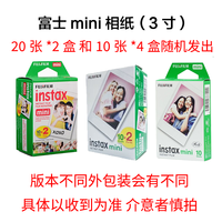 富士 拍立得mini通用相纸 适用于mini9/mini11/mini12拍立得 白边相纸40张 官方标配