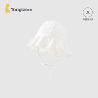 童泰 女宝宝帽子纯棉女童花边公主渔夫帽女孩休闲外出甜美遮阳帽本白