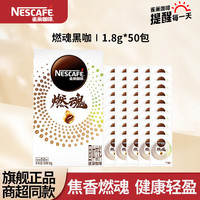 雀巢 咖啡美式无糖低脂速溶纯黑咖啡粉即溶健身办公身材管理