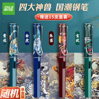 递乐文具 递乐 国潮国风钢笔小学生专用儿童练字三四年级可替换蓝墨囊学生用吸墨书写顺滑粗细流畅 3237单支随机
