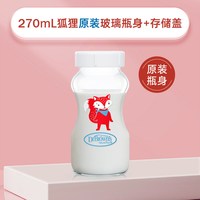 88VIP：布朗博士 官方旗舰店正品宝宝防胀气奶瓶原装替换瓶身多功能储奶罐