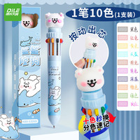 递乐 10色圆珠笔按压式多色合一做笔记学生用多功能彩色手账圆珠笔小学生礼物 KBX-6306B鲨鲨修狗
