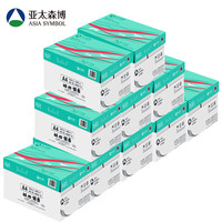 百旺 亚太森博派部落A4打印纸 70g 500张*8包  10箱