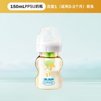 88VIP：布朗博士 PPSU新生儿奶瓶防胀气奶瓶0到3-6个月大宝宝不易呛耐摔