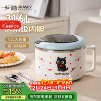 GRASEY 316L不锈钢泡面碗带盖 方便面学生上班族饭盒大容量隔热防烫 316L不锈钢泡面碗+保温袋-黑猫款