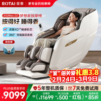 荣泰 RONGTAI）按摩椅A52Max 2.0