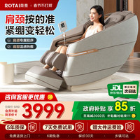 移动端、京东百亿补贴：荣泰 按摩椅A39pro